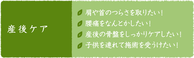 産後ケア